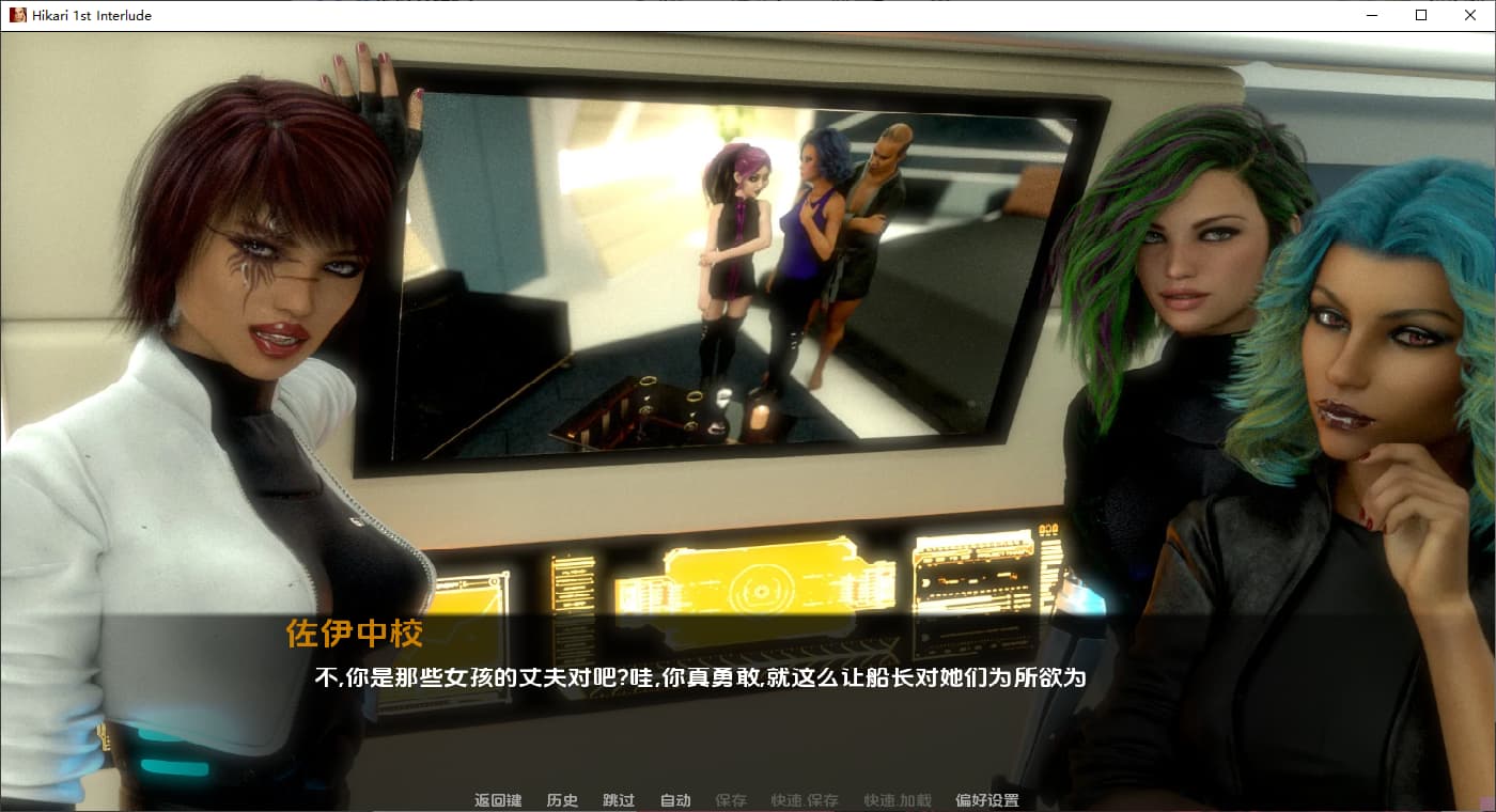 SLG/汉化/双端丨第一幕间奏 Hikari First Interlude  v0.04.11p【20251203】 游戏截图 2