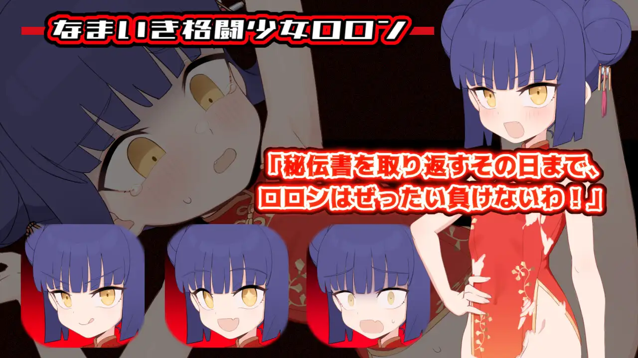 精品RPG/精翻/更新/双端丨屈辱受精洛珑～屈辱受精ロロン～ボテ堕ち屈服宣言まであとX日～v1.5 内嵌【20251203】 游戏截图 7