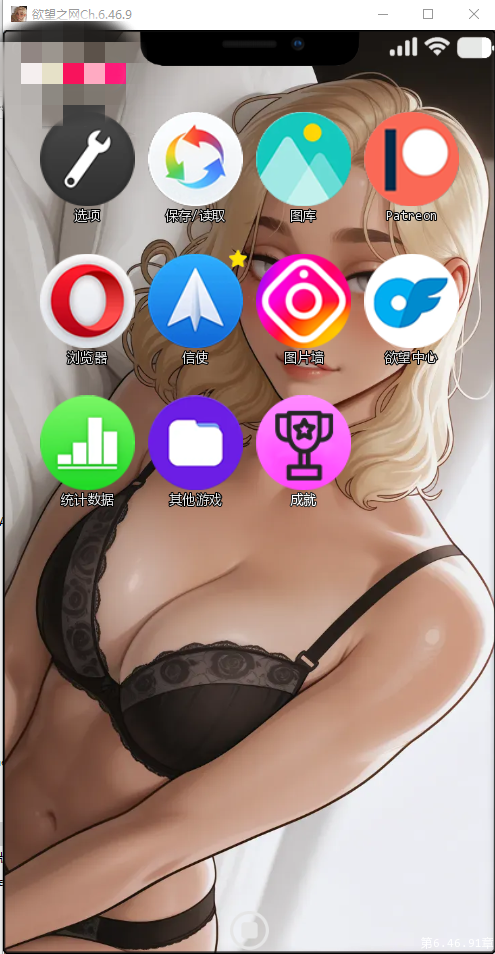 SLG/汉化/双端丨欲望之网 Mobile of Desires Ch.6.46.9 【20251202】 游戏截图 1