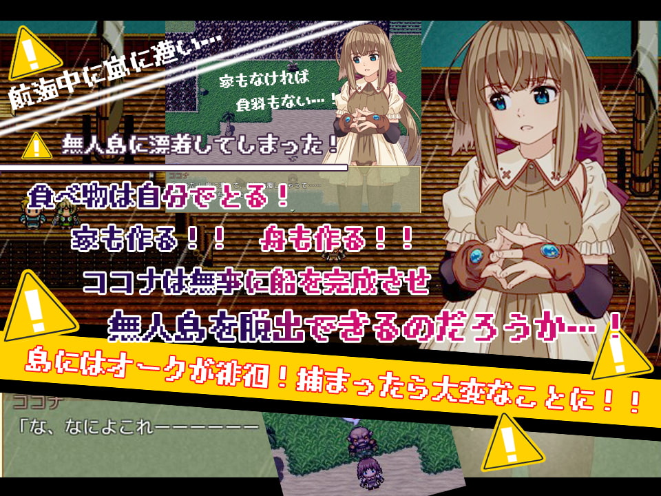 日式RPG/汉化丨可可娜的生存日志～○矮人酱的H无人岛生活～ ココナのサバイバル日誌～○リドワーフちゃんのHな無人島ライフ～ V1.0.1 内嵌AI汉化版 【20251210】 游戏截图 4