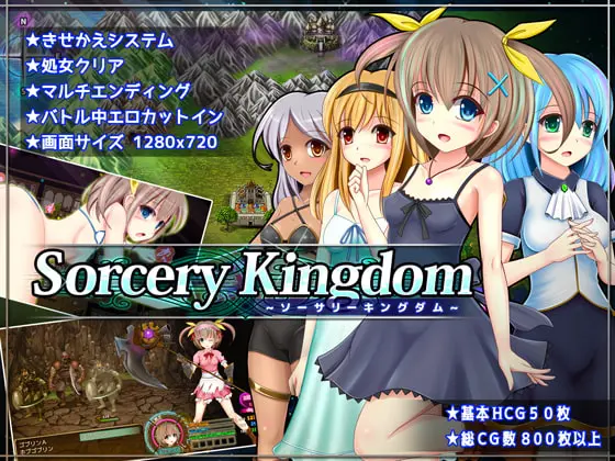 日式RPG/汉化/双端丨魔法国度/SORCERY KINGDOM v1.04  【20251210】 游戏截图 2