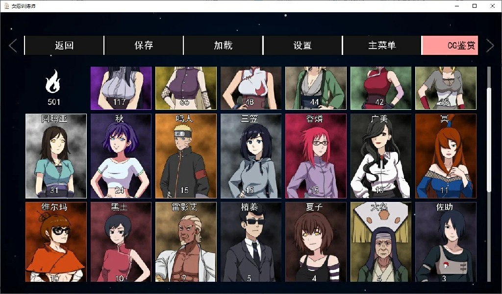 更新SLG/动态/官中/双端丨火影：女忍者训练师 Naruto: Kunoichi Trainer v0.30.1 官中步兵版【20251209】 游戏截图 4
