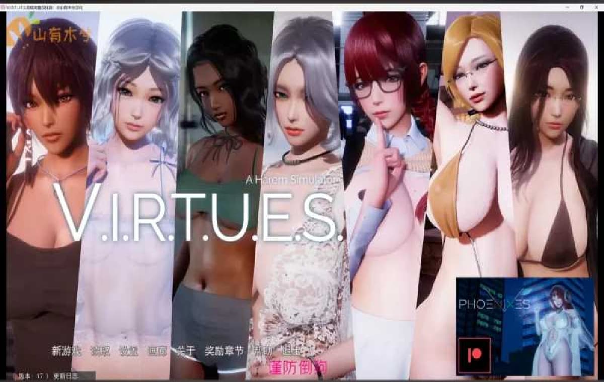 国风SLG/汉化/动态/双端丨美德V.I.R.T.U.E.S Ver1-17 全章节官中+外传if12部【20251209】 游戏截图 2