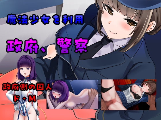 日式RPG/汉化/双端丨 ”囚人兵”魔法少女野中華怜 ”囚人兵”魔法少女野中カレン v1.02  作弊码 【20251209】 游戏截图 4