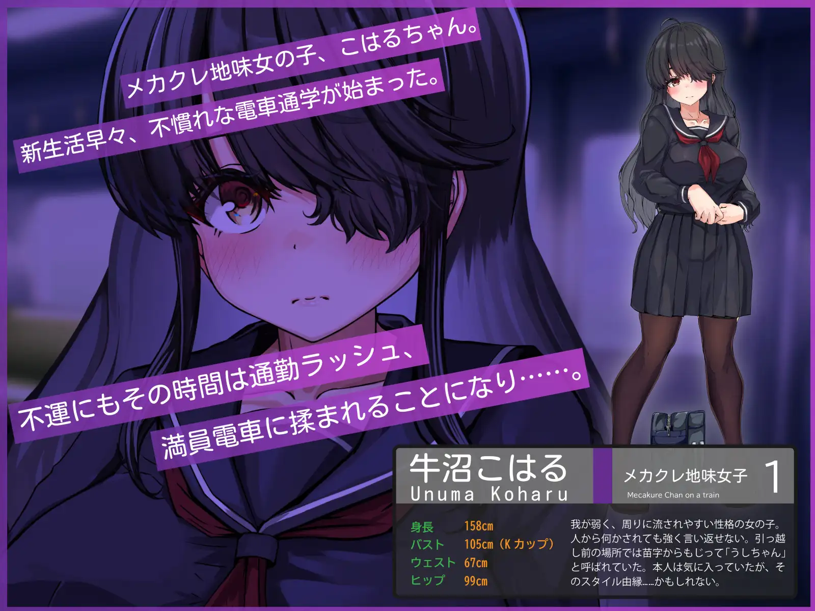 SLG/汉化/新作丨目隐酱，正在乘车中……。/メカクレちゃん、乗車中……。 AI汉化版【20251216】 游戏截图 3
