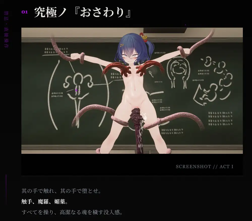 爆款SLG/汉化/步兵丨淫穴调伏与绘羽 ～退魔巫女3D触摸模拟/淫穴調伏トエハ ～退魔巫女3Dおさわりシミュレーション～ Ver1.12 去码版【20251216】 游戏截图 1