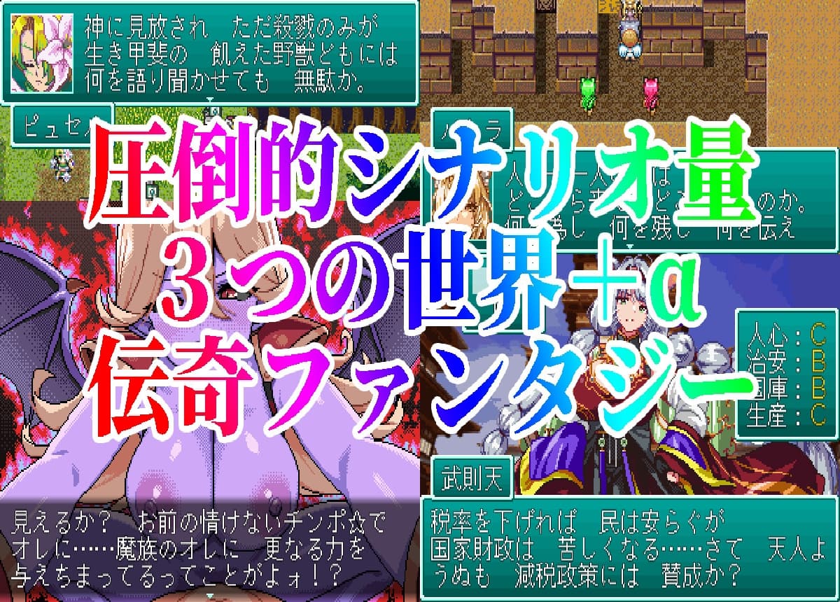 RPG/汉化/像素动态丨幻想女侠传 ～一夜纵情～/幻想女傑伝 〜One Night Sex〜 AI汉化版【20251216】 游戏截图 1
