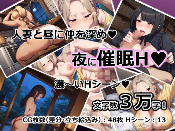 新作RPG/汉化/人妻NTR/双端丨夢侵入NTR～人妻4人は夢で寝取られ堕ちてゆく催眠RPG～AI汉化版【20251216】 游戏截图 2