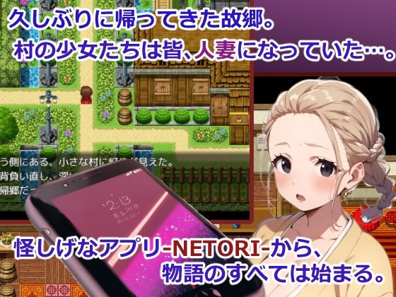新作RPG/汉化/人妻NTR/双端丨夢侵入NTR～人妻4人は夢で寝取られ堕ちてゆく催眠RPG～AI汉化版【20251216】 游戏截图 3
