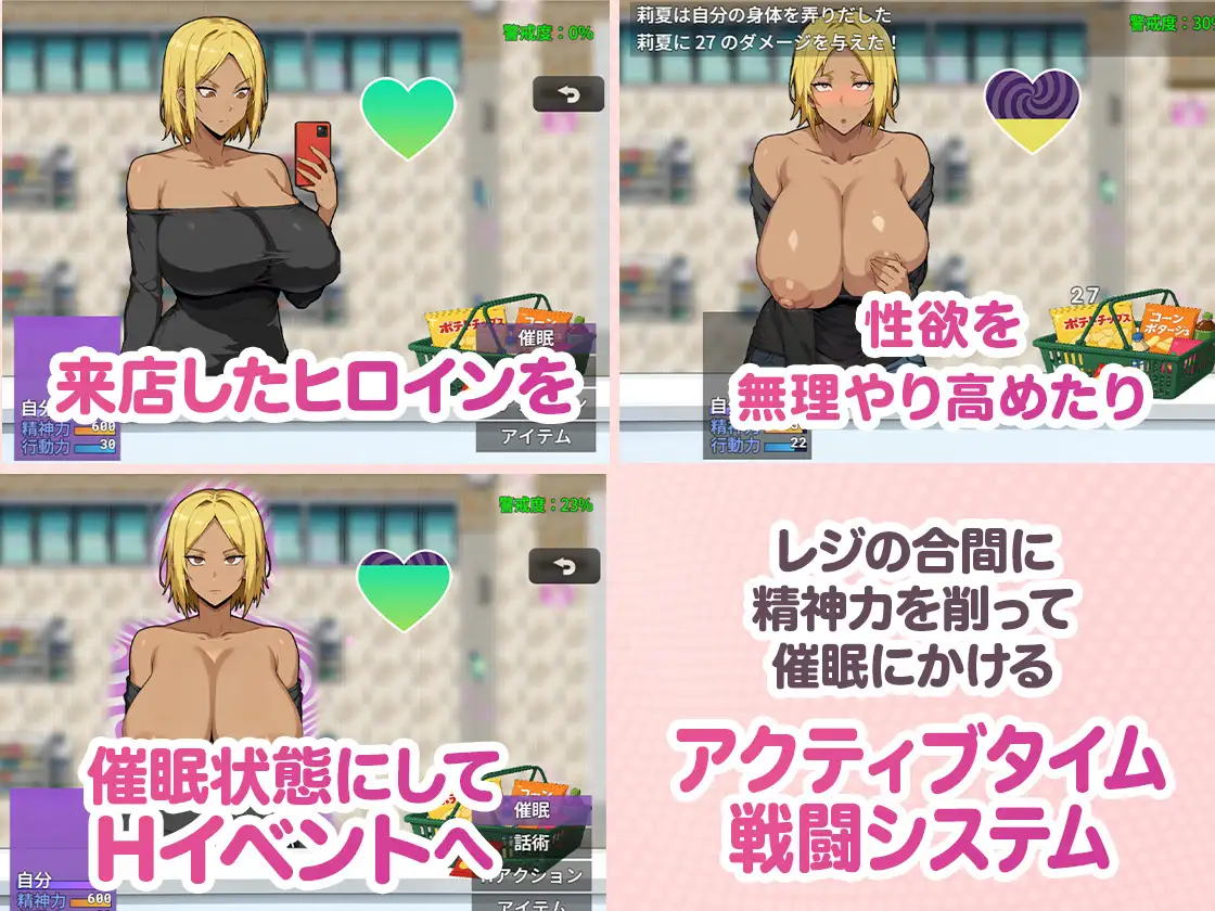 SLG/汉化/动态丨便利店催眠 ～用应用程序催眠褐色爆乳辣妹～/コンビニ催眠 ～褐色爆乳ギャルにアプリで催眠～ v25.12.16 【20251222】 游戏截图 1