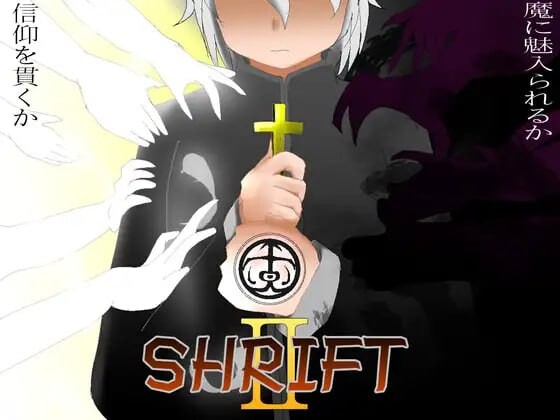 RPG汉化PC魔物DLC丨忏悔 Ⅱ SHRIFTⅡ  v2.79  【20251222】 游戏截图 4