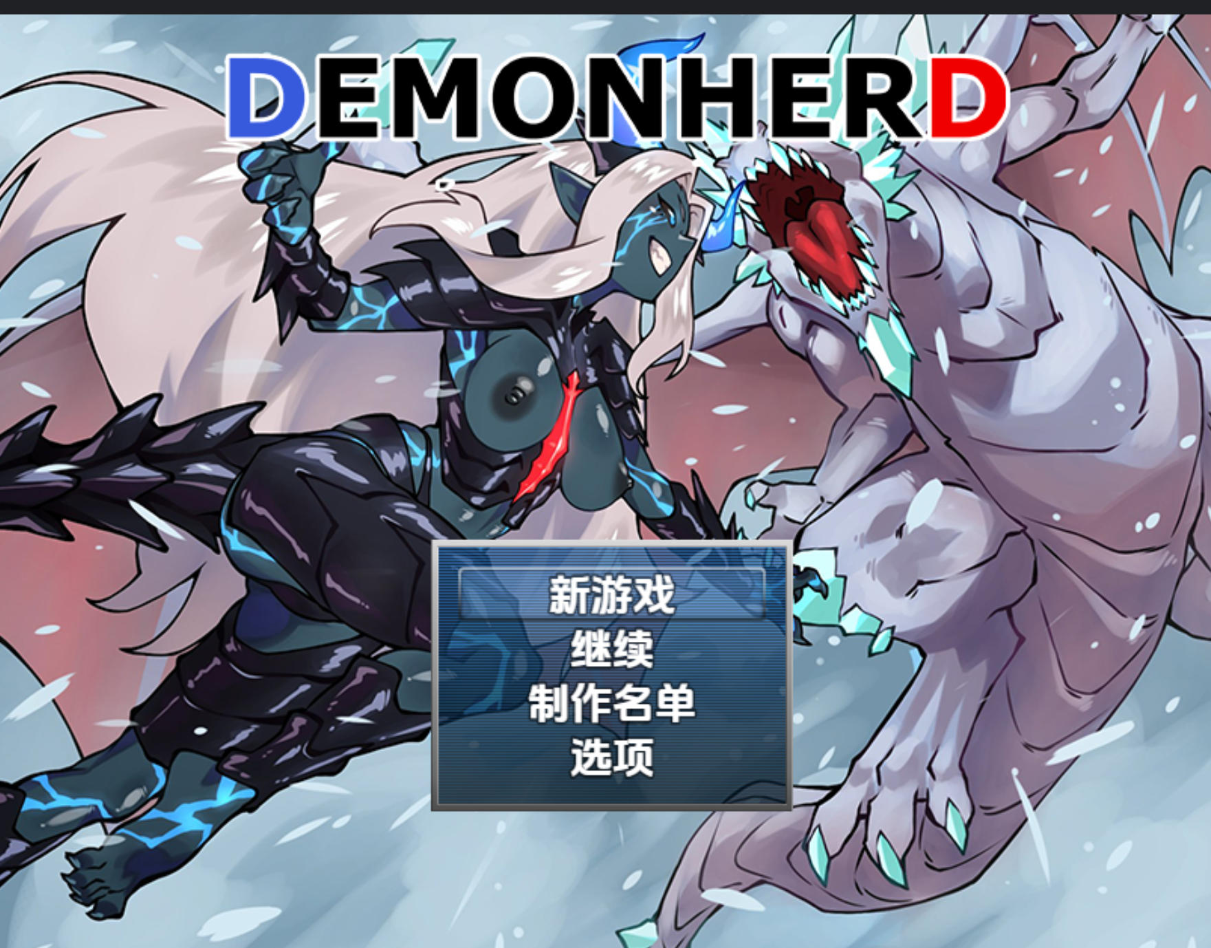 日式RPG/新汉化丨恶魔牧群/DEMONHERD  v1.0 内嵌AI汉化步兵版 【20251222】 游戏截图 4