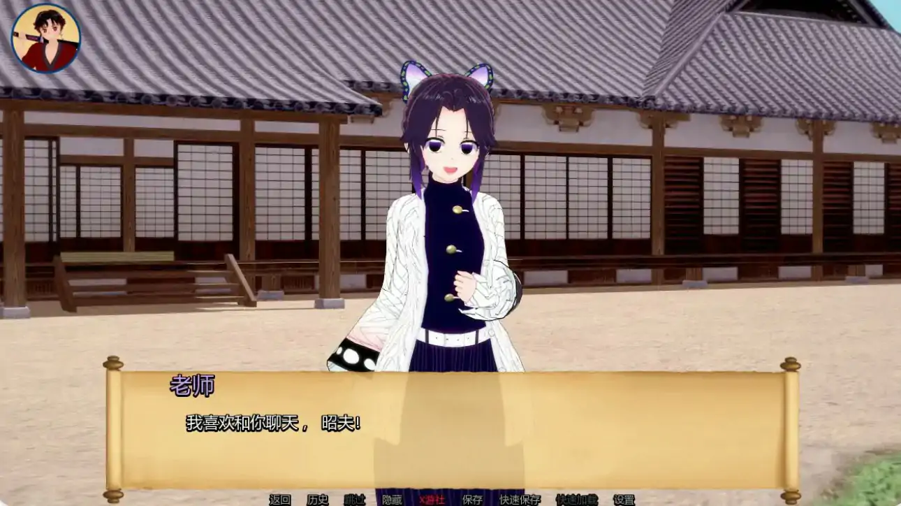 后宫SLG/动态/汉化/双端丨鬼灭之刃同人：训练杀手 Training Slayer v97.0【20251222】 游戏截图 6