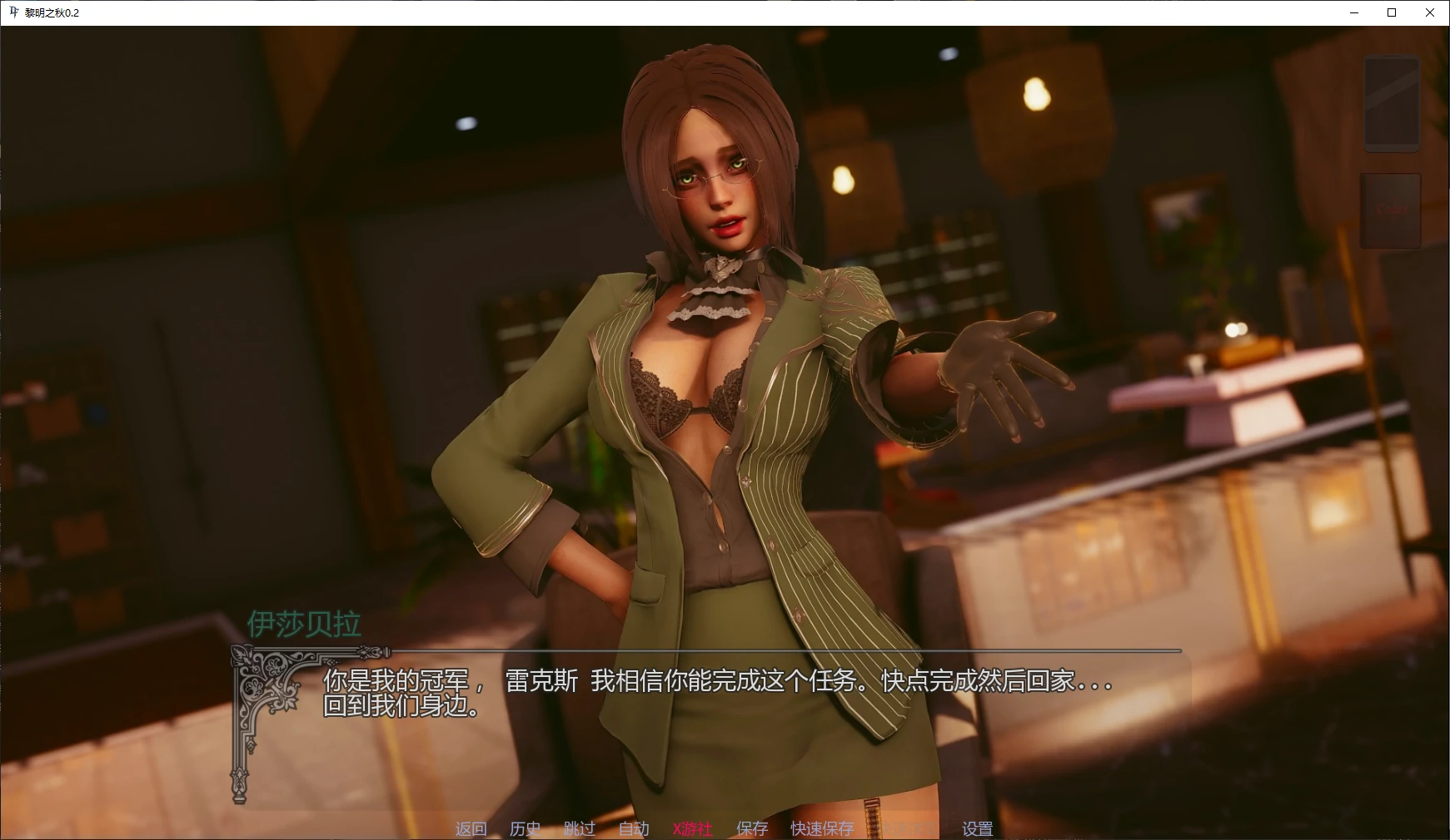 新作SLG/汉化/后宫/双端丨黎明之秋 Dawnfall 0.2 【20251221】 游戏截图 7