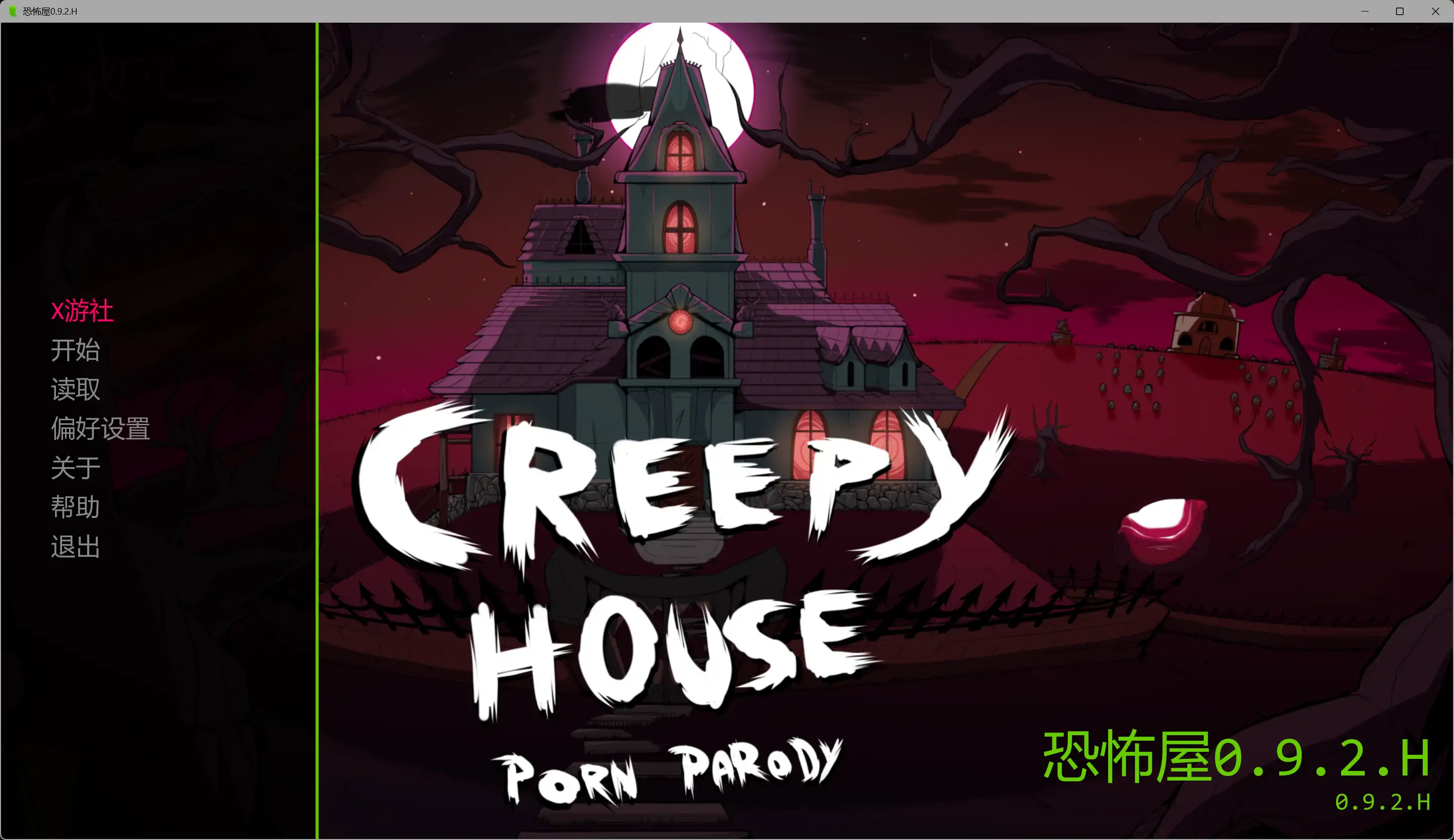 欧美SLG/汉化/熟女NTR/双端丨恐怖屋 Creepy House 0.9.2.H 【20251221】 游戏截图 7