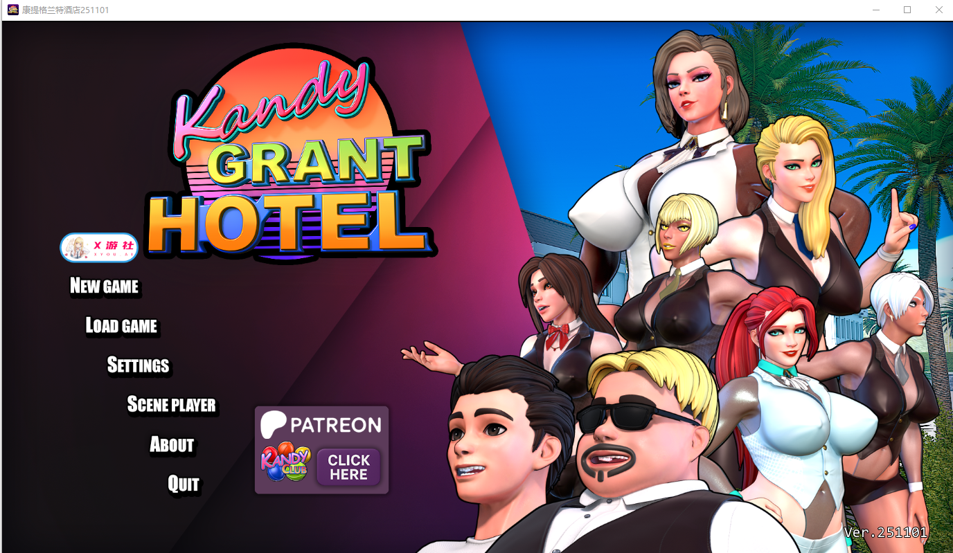 SLG/汉化/双端丨康提格兰特酒店 Kandy Grant Hotel 251101 【20251221】 游戏截图 8