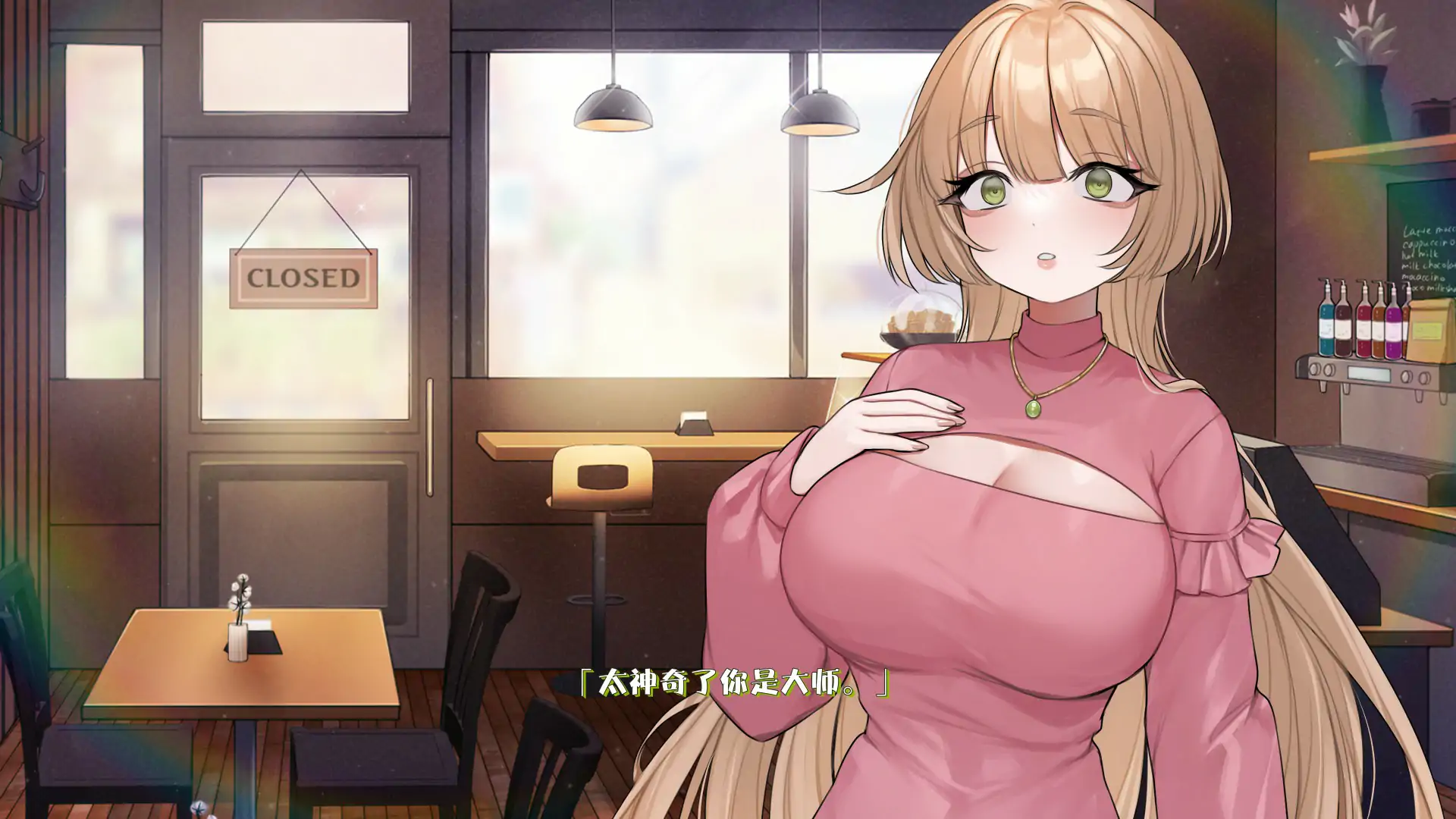 SLG/汉化/双端丨请给我一杯加了母乳的冰拿铁！One Iced Latte v1.25.9.11 官方中文版 【20251229】 游戏截图 6