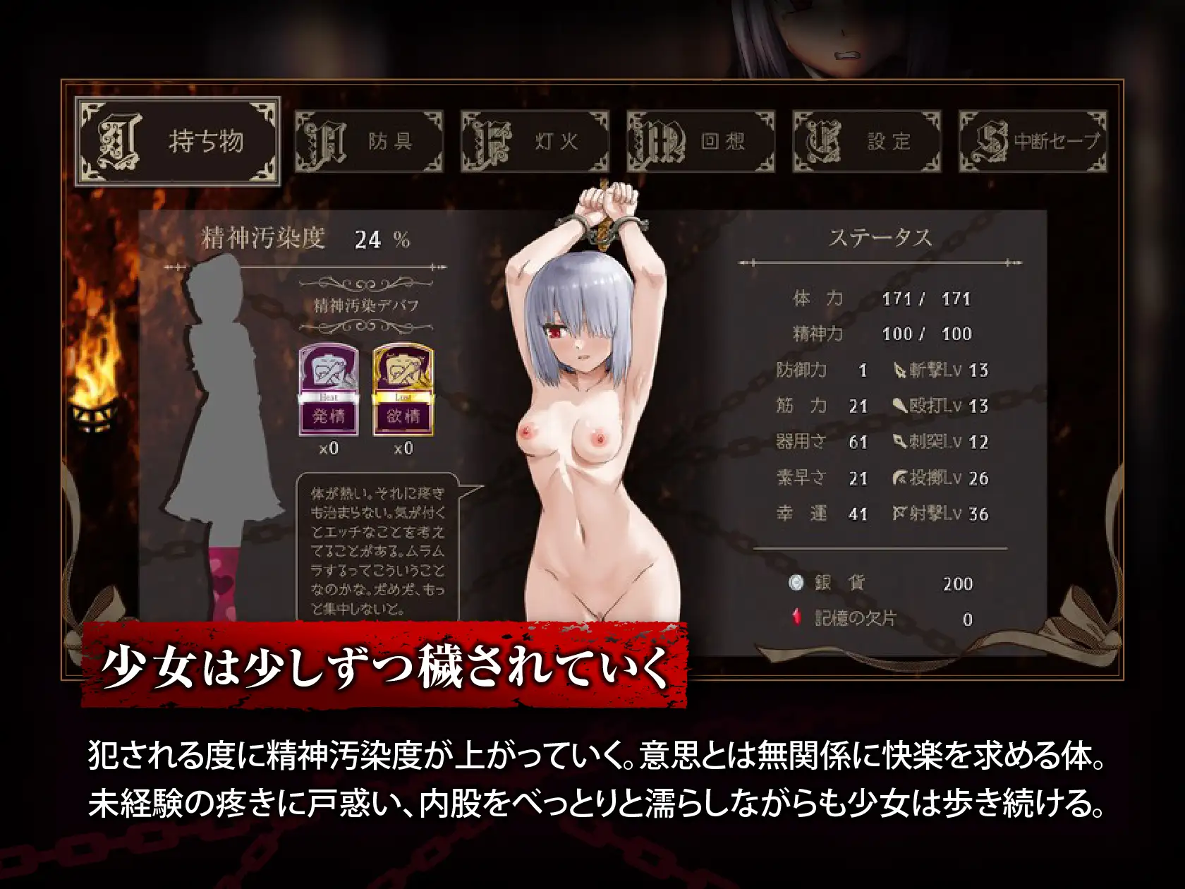 RPG/汉化/新作丨赐予少女的铁锤 ～无法逃脱的快感拷问～/少女に与える鉄槌 ～逃れえぬ快楽拷問～ AI汉化版【20251229】 游戏截图 6