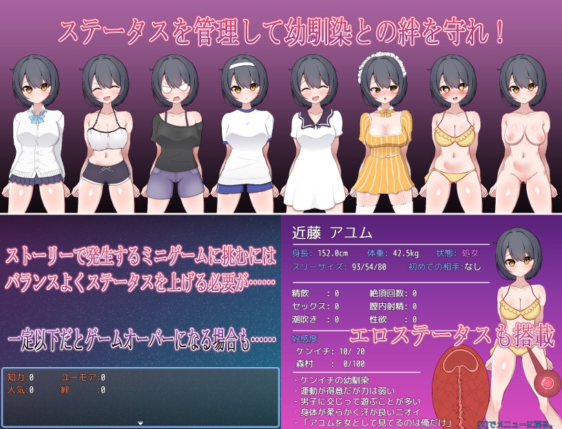 新作RPG/汉化/NTR丨暗恋的巨乳青梅竹马被轻浮男寝取了 ずっと好きだった男勝りな幼馴染が転校生のチャラ男に寝取られる！?【20251229】 游戏截图 1
