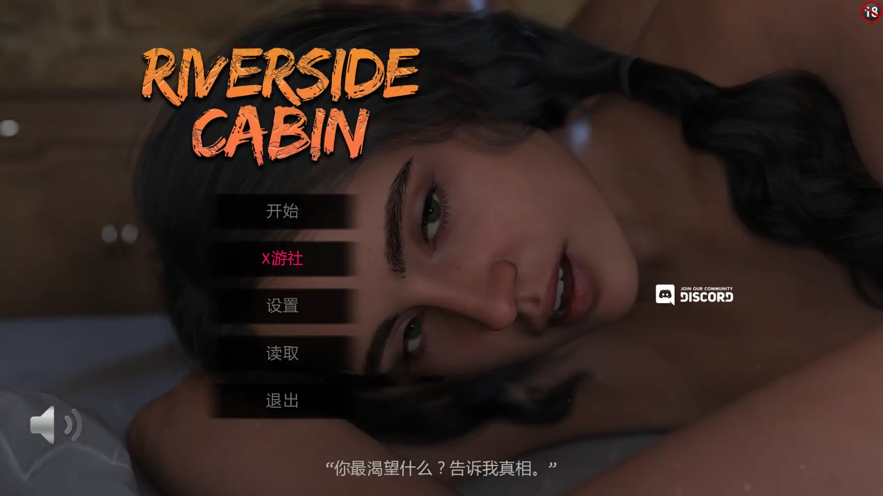 欧美SLG/汉化/3D/双端丨隐秘小屋 Riverside Cabin v2.0 AI汉化版【20251229】 游戏截图 1