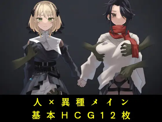 恶堕SLG/汉化/异种X丨辉煌终章：哥布林的巢穴 ルミナスフィナーレ ゴブリンの巣窟 AI汉化版【20260107】 游戏截图 2