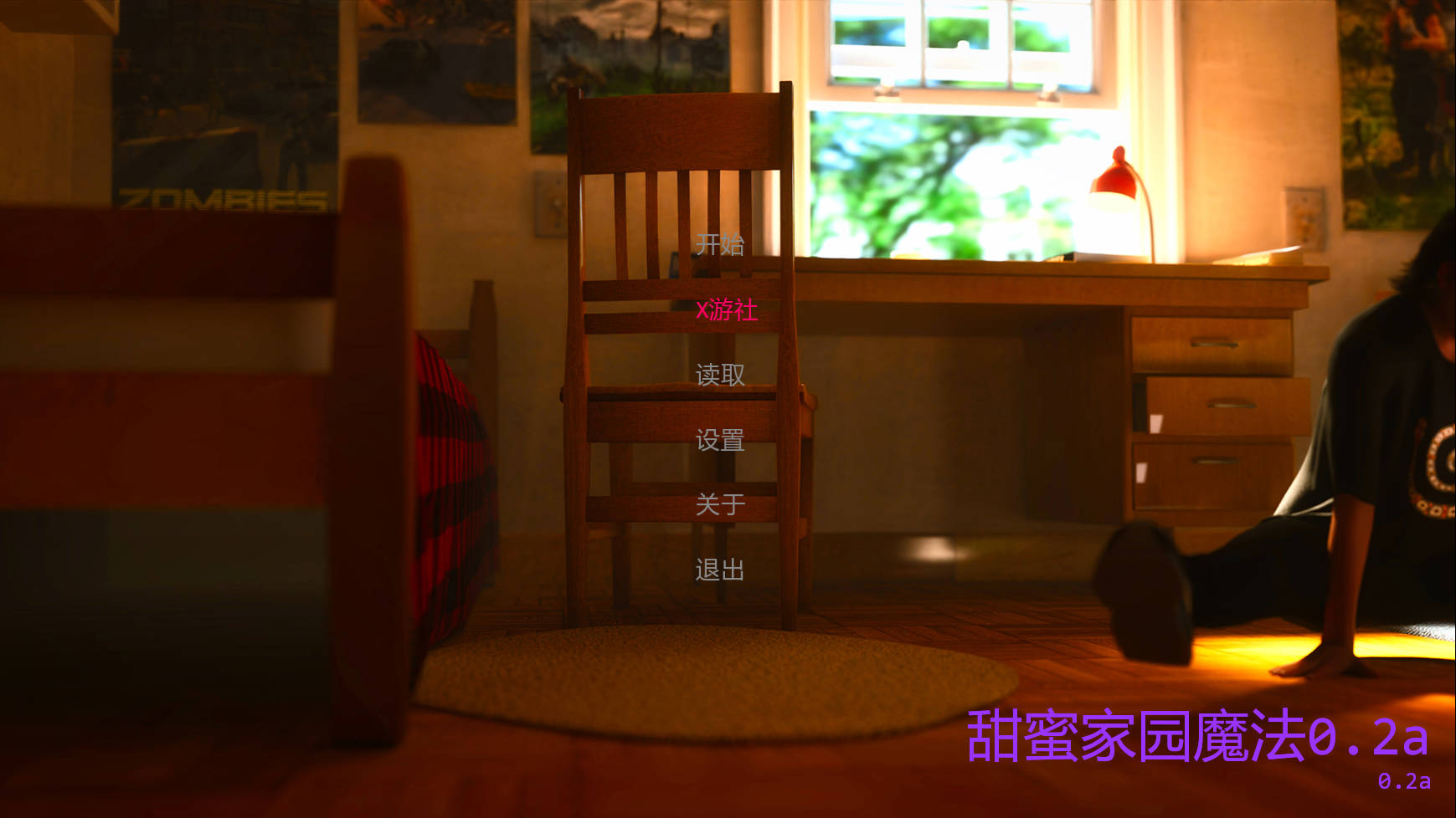 甜蜜魔法之家：巫医的归来（Sweet Home Magic）v0.2a 精翻汉化 游戏截图 5