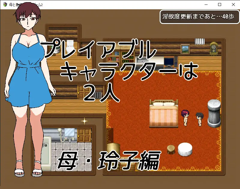 RPG/AI汉化丨母と息子の脱出ゲーム2～目が覚めたら見知らぬ部屋に  v25.12.13 【20260107】 游戏截图 4