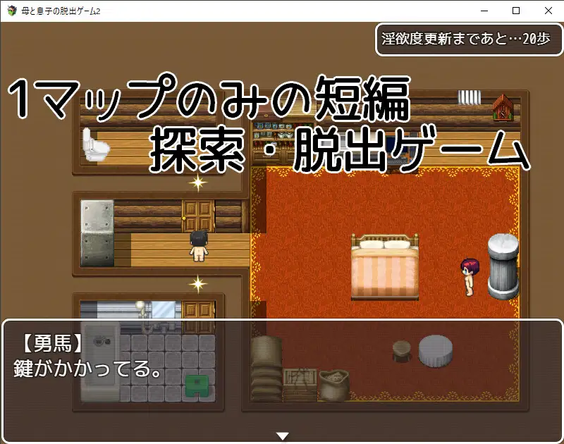 RPG/AI汉化丨母と息子の脱出ゲーム2～目が覚めたら見知らぬ部屋に  v25.12.13 【20260107】 游戏截图 5
