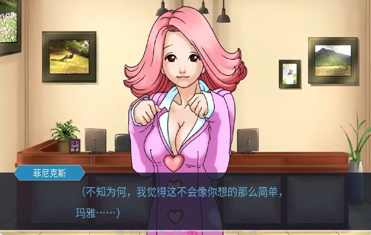 逆转裁判同人SLG/汉化/NTR/双端丨玛雅的任务 Maya's Mission v0.6a AI汉化版【20260106】 游戏截图 2
