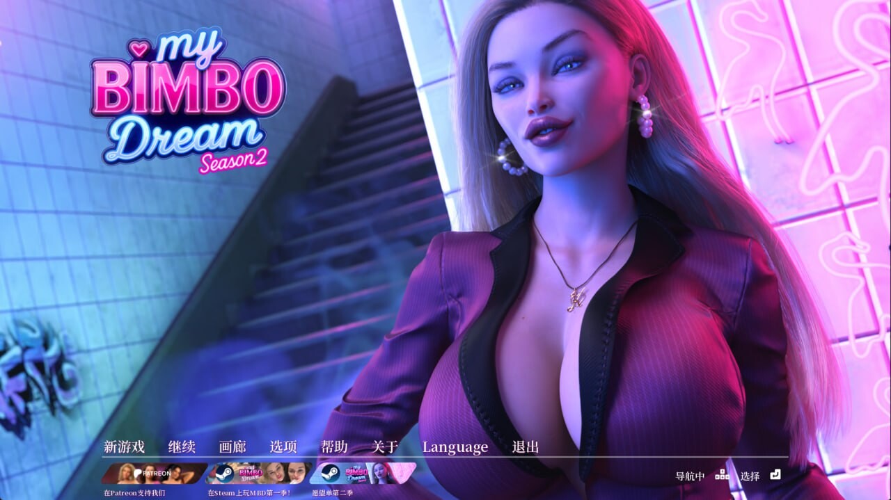 精品大作SLG/汉化/动态/更新/双端丨我的宾博梦 我的荡妇梦 My Bimbo Dream S2 v2.0.6 画廊全开作弊码：unlockme【20260106】 游戏截图 7