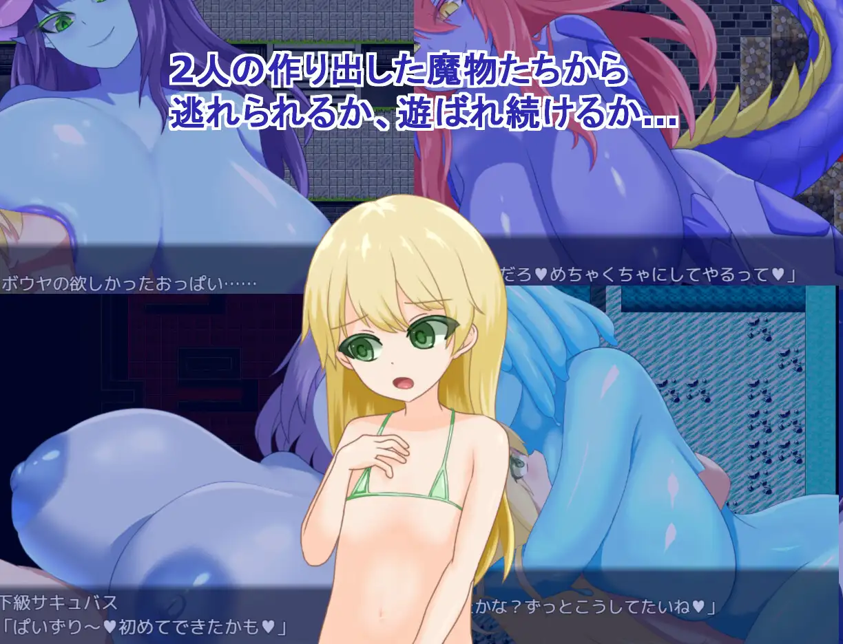 RPG/汉化/双端丨青肌秘宴 青肌淫魔たちに遊ばれて 1.0  作弊码513181【20260106】 游戏截图 3