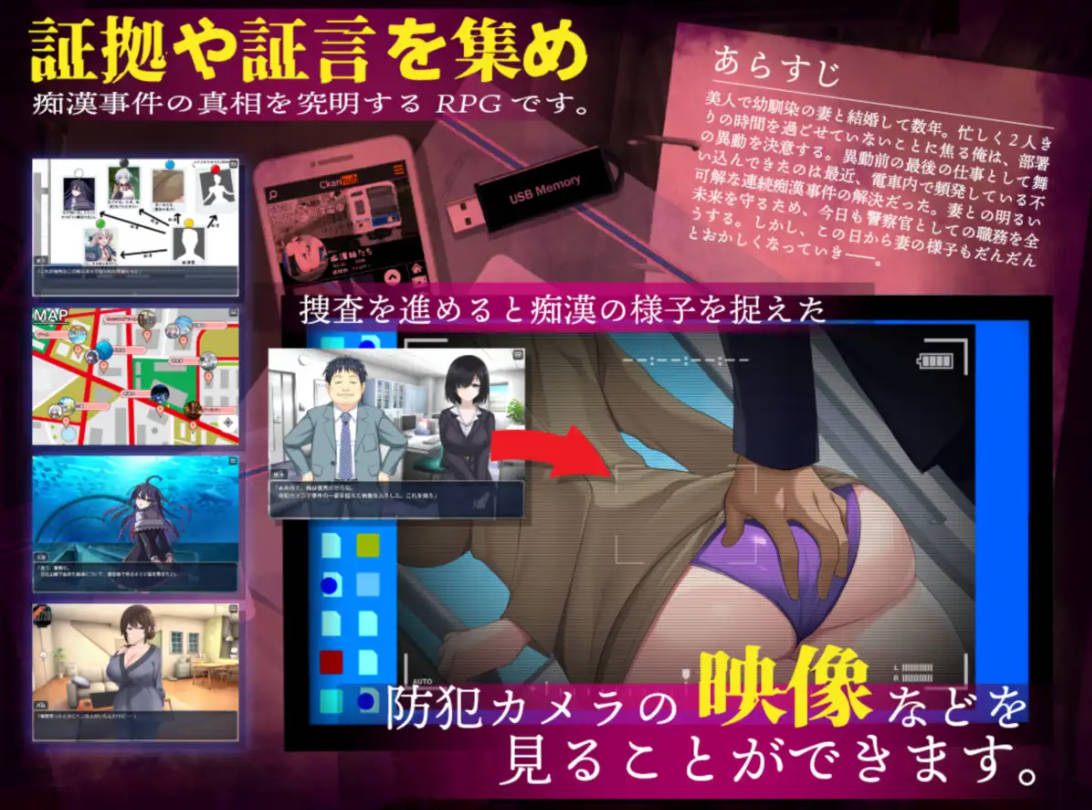 RPG/汉化/NTR新作丨连续痴汉事件簿～妻子包藏着真相～/連続痴漢事件簿～妻は真相を孕む～ AI汉化 【20260114】 游戏截图 3