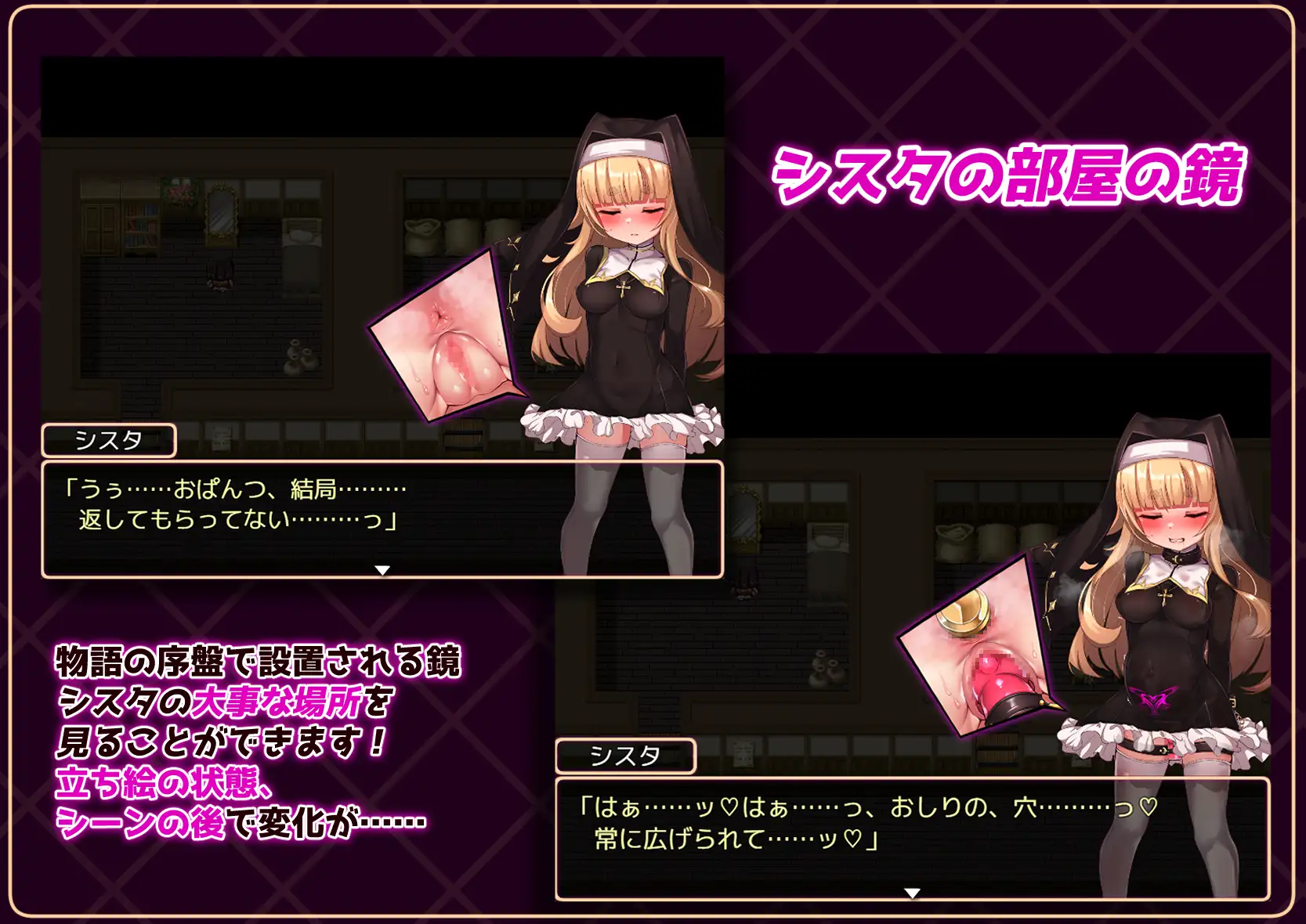 RPG/个人DeepSeekV3.2汉化丨修女是大家的肉便器！！~7日间的性奴生活~ Ver1.01个人汉化(シスタはみんなのオナホです!!~7日間の〇隷性活~)【20260114】 游戏截图 1
