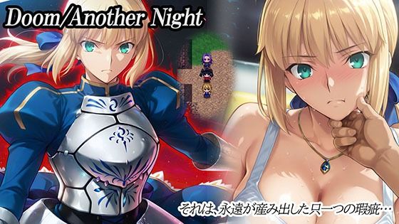 新作RPG/汉化/精品/NTR丨FANZA同人：毁灭另一个夜晚 Doom_Another Night AI汉化版【20260114】 游戏截图 6