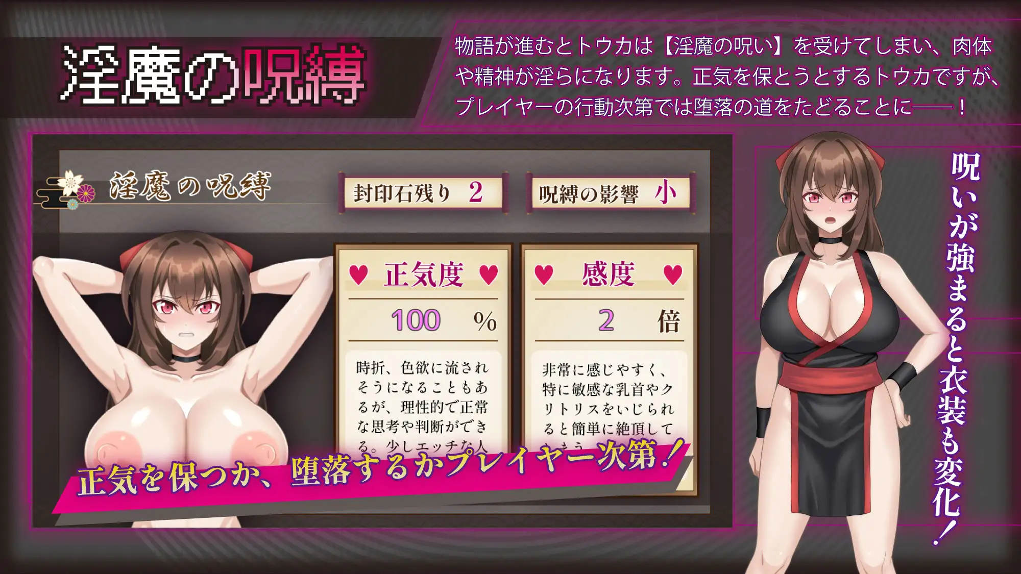 热门RPG/汉化/NTR/更新丨赤焰忍者公主透香 -堕落魅魔公主的故事- 紅焔忍姫トウカ -淫魔堕落姫譚- v1.02 内嵌汉化版【20260114】 游戏截图 1