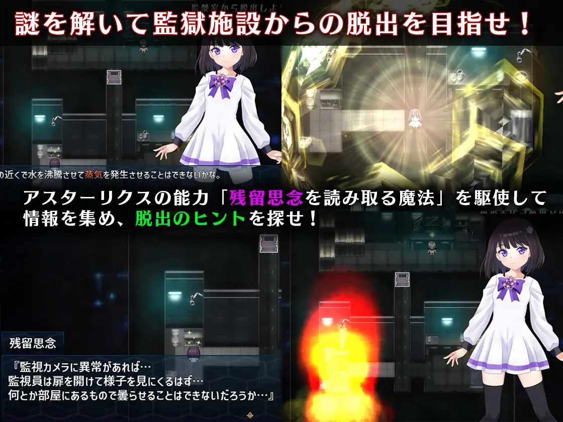 调教束缚RPG/汉化/更新丨魔法少女阿斯塔利克斯:逃出监狱回廊 / 魔法少女アスターリクス・監獄回廊からの脱出 v1.02 AI汉化版【20260114】 游戏截图 7