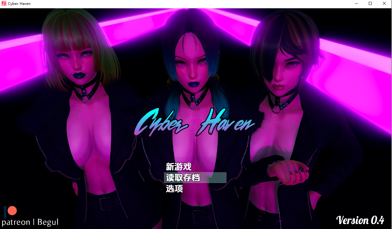 SLG/汉化/双端丨赛博避难所 Cyber Haven 0.4 【20260114】 游戏截图 3