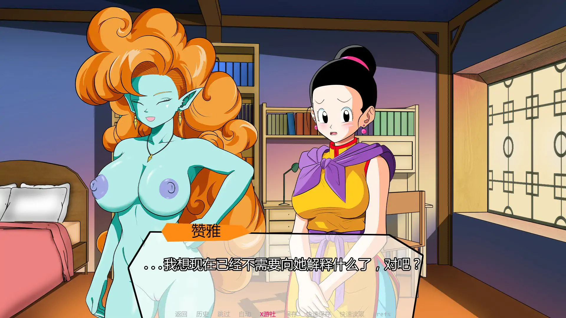 同人SLG/汉化/双端/后宫/双端丨龙珠：混合色情冒险 oragon Boll: Hybrid Eroventures v0.3.0 汉化版【20260114】 游戏截图 7