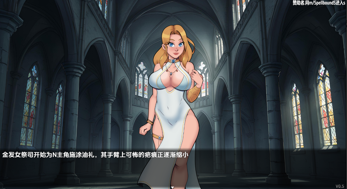 RPG/汉化/双端丨束缚之罪/Spellbound Sins v0.5 【20260114】 游戏截图 6