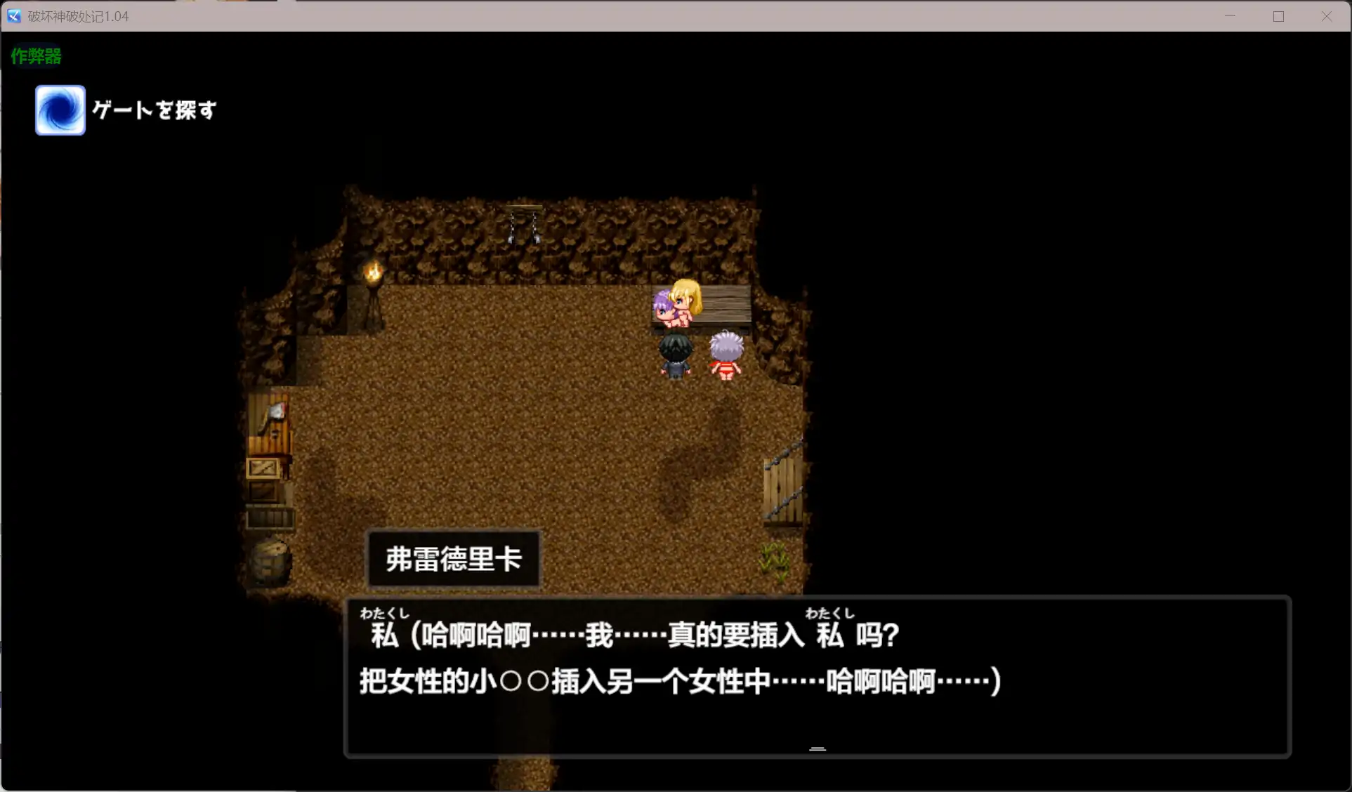更新RPG/汉化/NTL人妻/双端丨破坏神破处记 破壊神、童貞すてます！v1.04 内嵌汉化版+作弊【20260113】 游戏截图 6