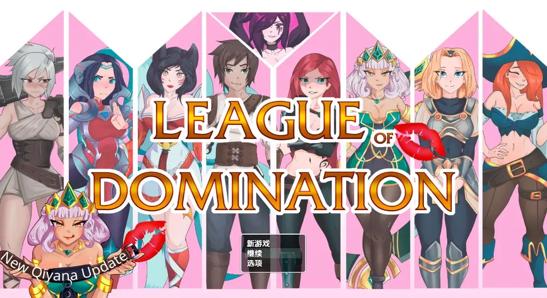 探索RPG/后宫/动态/双端丨统治联盟 League of Domination v0.18 内嵌AI汉化步兵版 【20260113】 游戏截图 4