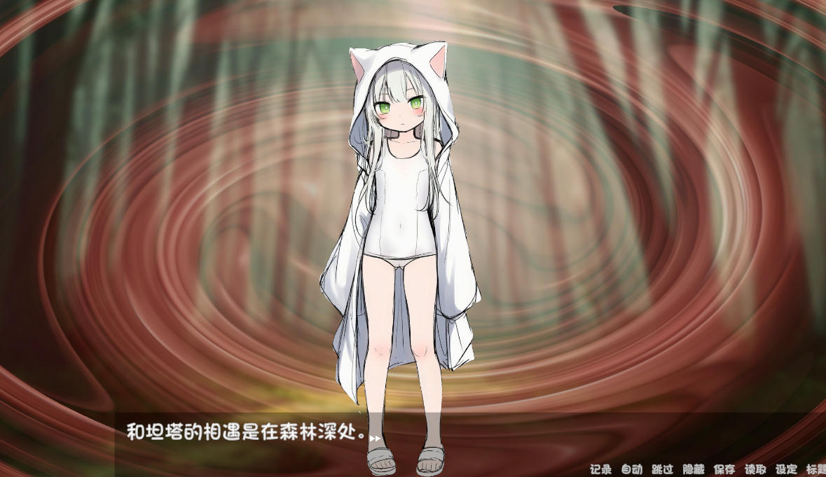 日式SLG/更新丨白猫库萝与触手的爱~与触手的魔物加深羁绊通过体液交换进行幸福H的故事～ 白猫クラウに触手の愛を【20260120】 游戏截图 1
