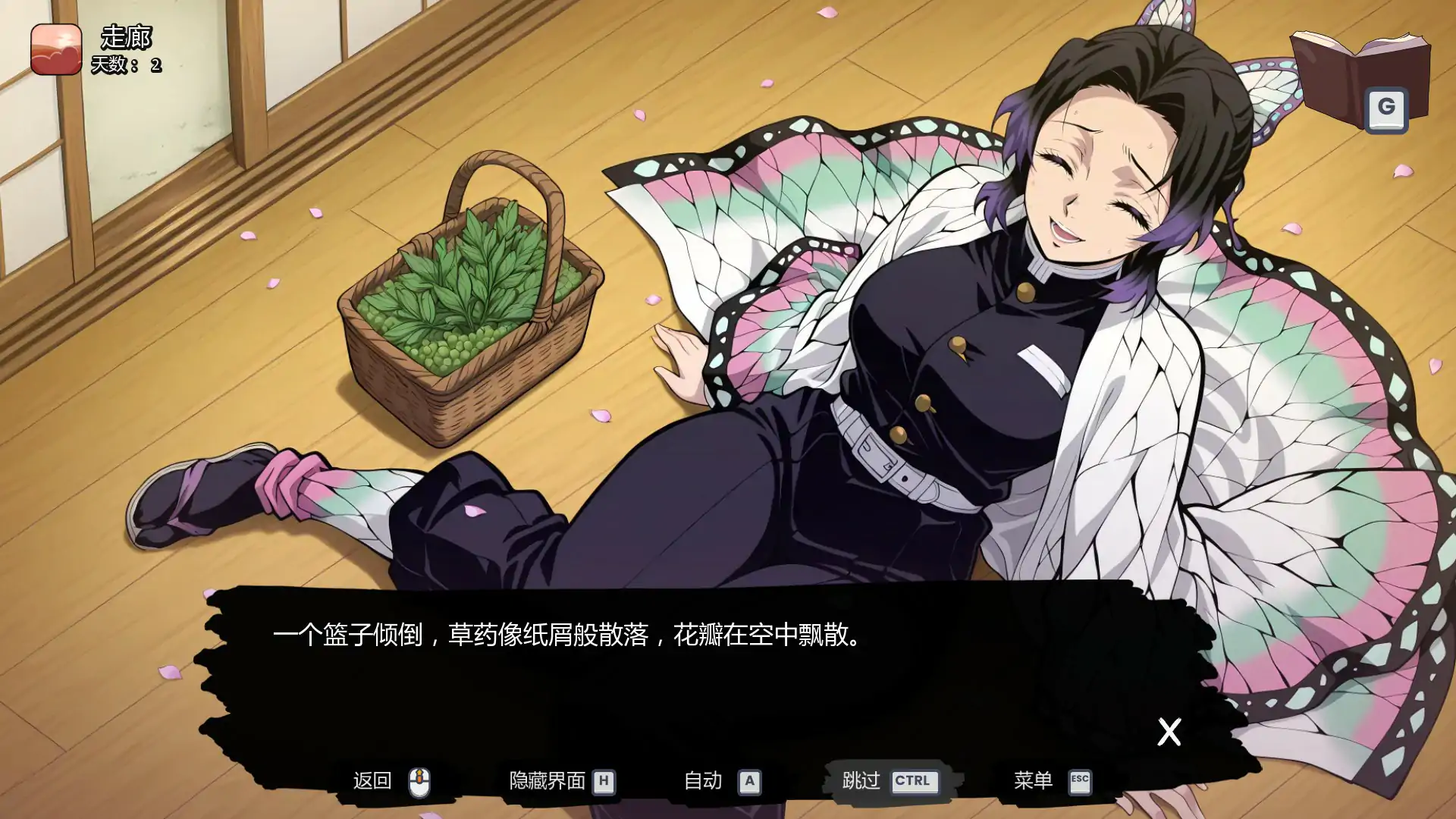 新作SLG/汉化/无码/双端丨鬼灭同人：风月猎手客栈 Lewd Slayer Inn v0.03 Public AI汉化版【20260120】 游戏截图 7