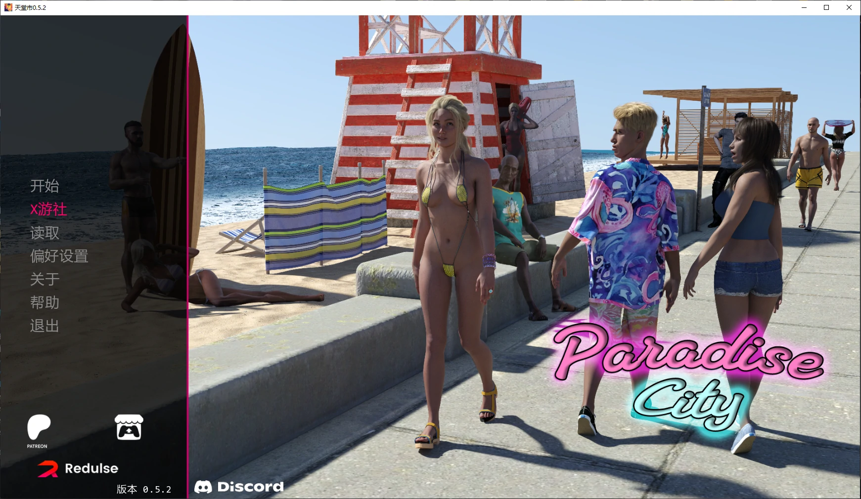 欧美SLG/汉化/NTR/双端丨天堂市 Paradise City V0.5.2 AI汉化版【20260120】 游戏截图 1
