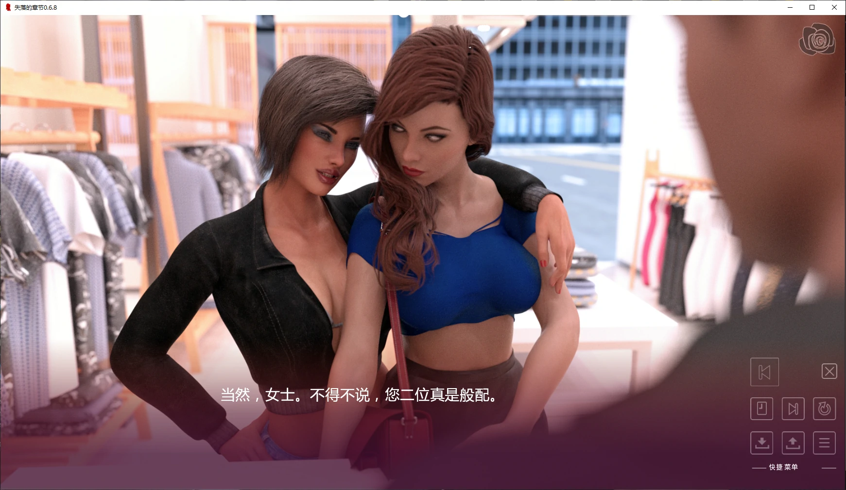 失落的篇章：熟女之恋（The Lost Chapters）v0.6.8 精翻汉化 游戏截图 6