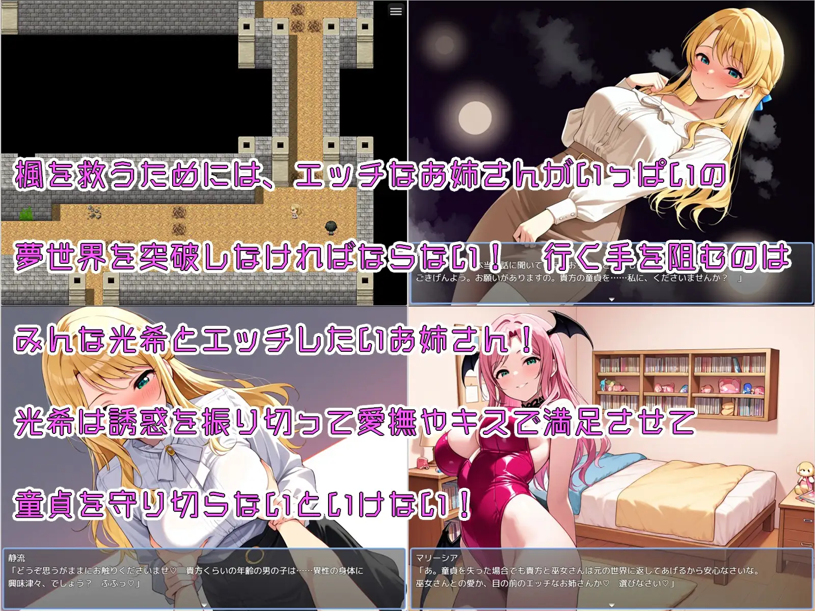 日系RPG/AI汉化/双端丨可奇的淫荡梦境冒险记  おねショタバトルRPG 光希の淫らな夢世界冒険記 v1.09【20260119】 游戏截图 8
