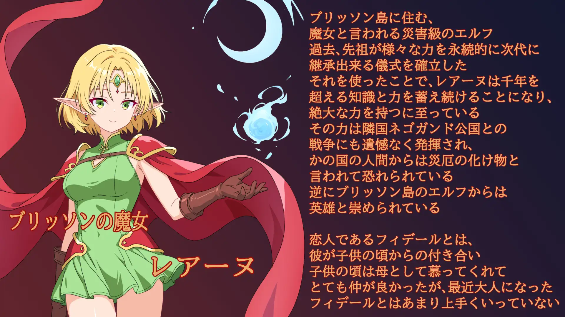 RPG/汉化/新作丨精灵的英雄魔女蕾阿努～因英雄而生的骄傲与疏忽～/エルフの英雄魔女レアーヌ～英雄ゆえの誇りと油断～ 【20260127】 游戏截图 2