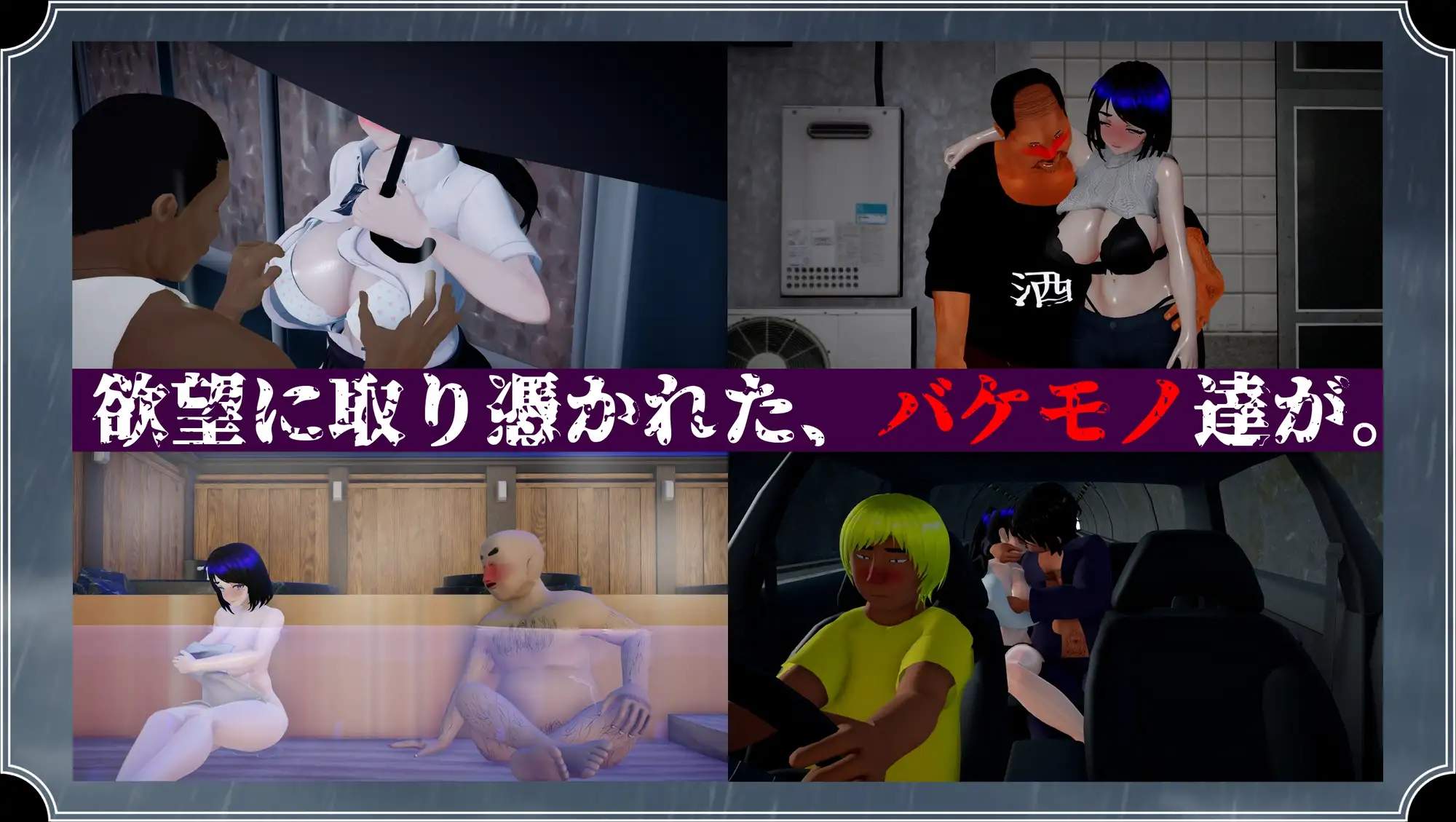 热门RPG/汉化/NTR隐奸/更新丨雨中怪物 雨のバケモノ V1.04 +全CG存档 【20260127】 游戏截图 2