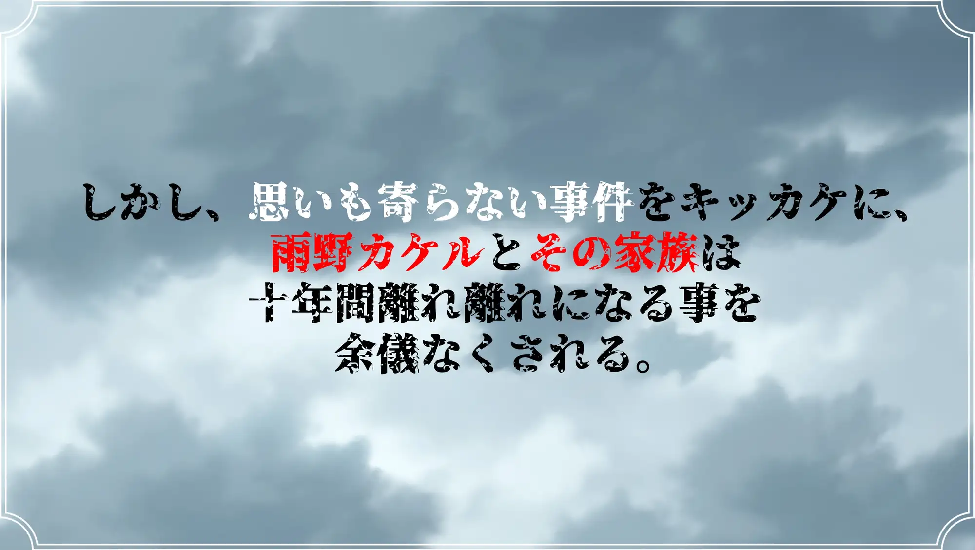 热门RPG/汉化/NTR隐奸/更新丨雨中怪物 雨のバケモノ V1.04 +全CG存档 【20260127】 游戏截图 5