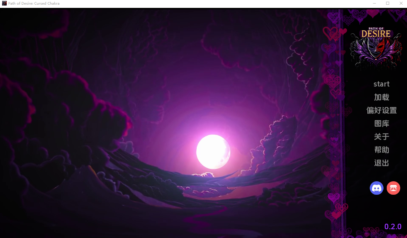 SLG/汉化/双端丨欲望之路 Path of Desire v0.2.0 【20260126】 游戏截图 6